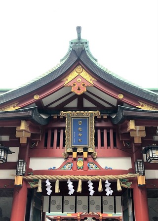 日枝神社