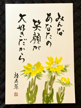 感謝の手紙