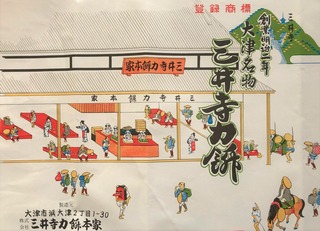 団子