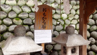 おもかる石