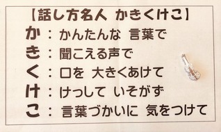 話し方