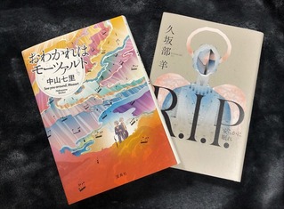 久坂部＆中山