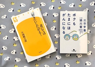 鶴太郎＆三谷