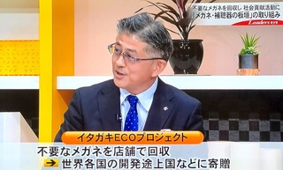 板垣社長
