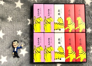 干支ようかん