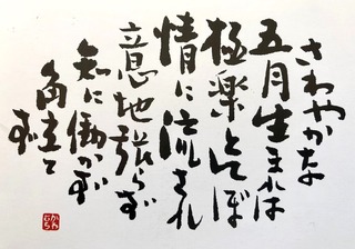 恩師より