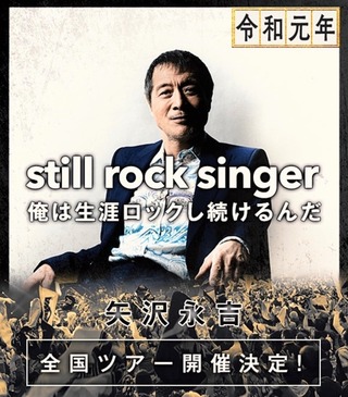 2019ツアー開催