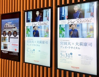 宮田大in高崎