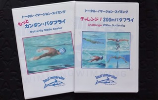 バタフライDVD