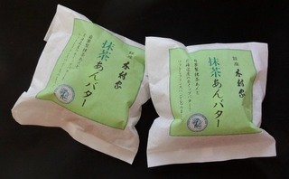 抹茶あんバター