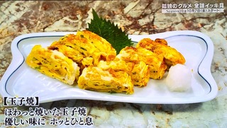 グルメ玉子焼き