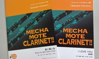 めちゃもてCl
