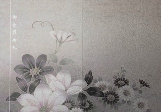 佐竹逝去