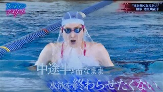 池江
