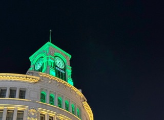 銀座和光