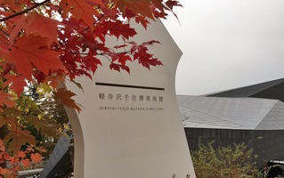 紅葉in軽井沢
