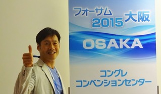 フォーザム2015