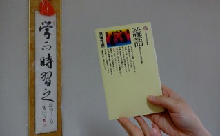 論語