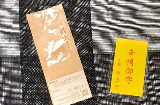 鈴虫お守り
