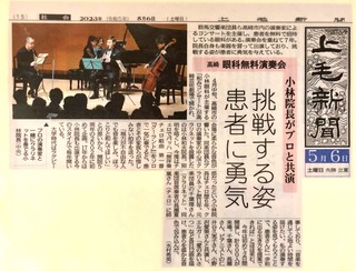 上毛新聞