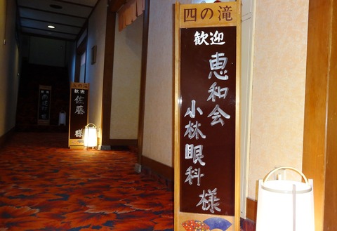2012忘年会1