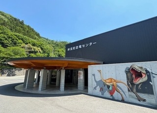 恐竜センター