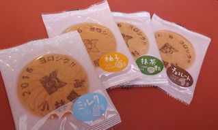 2016年賀菓子