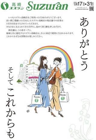 スズラン
