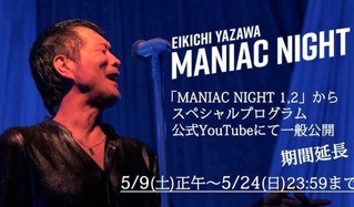 マニアック