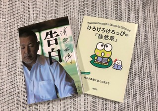 清原 本
