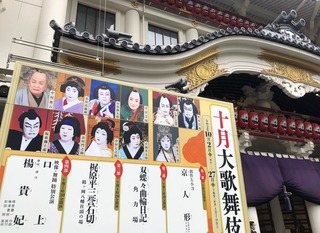 歌舞伎座20-10