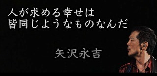 矢沢ひとこと