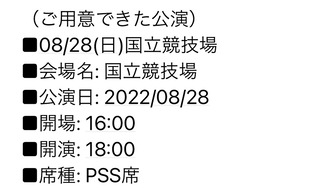 当選
