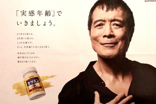 セサミン