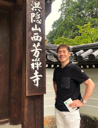 2023西芳寺