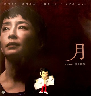 宮沢りえ
