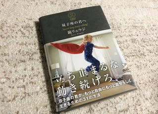 ふたご座