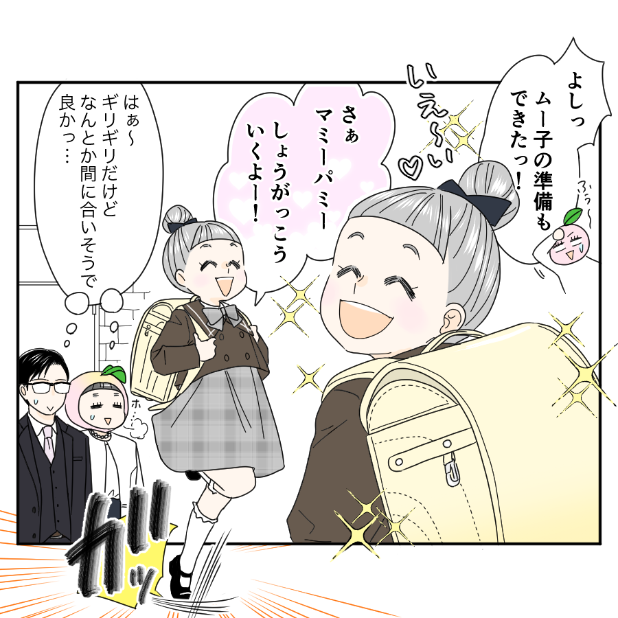 我が家のハチャメチャ入学式① こばやしさんのSOS（しんどいけど おもしろくて しあわせ）発信中 Powered by