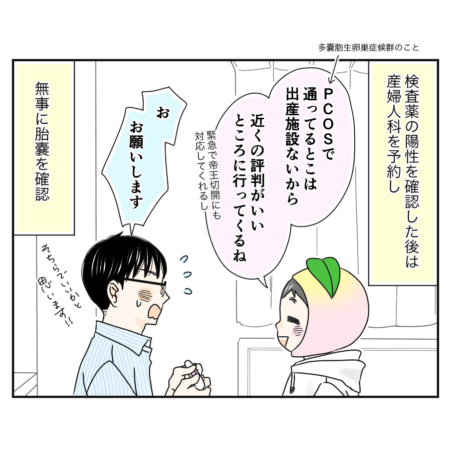 夫くんのトンデモ妊娠報告 こばやしさんのsos しんどいけど おもしろくて しあわせ 発信中 Powered By ライブドアブログ 夫くんのトンデモ妊娠報告 こばやしさんのsos しんどいけど おもしろくて しあわせ 発信中 Powered By ライブドアブログ
