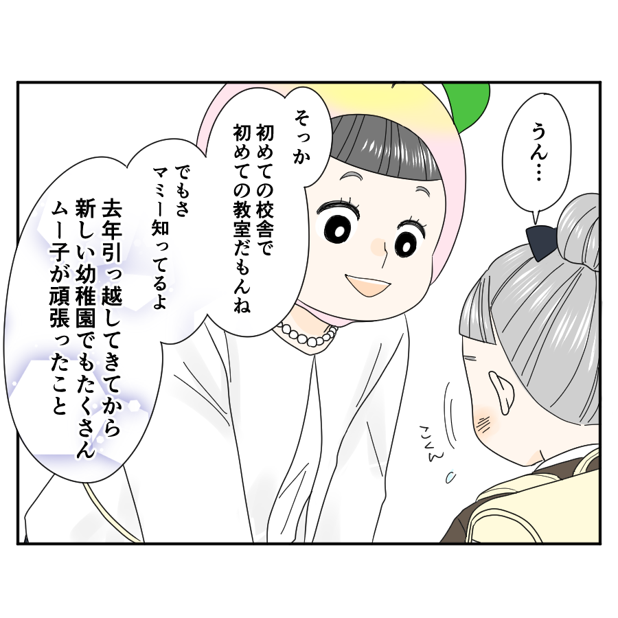 我が家のハチャメチャ入学式② こばやしさんのSOS（しんどいけど おもしろくて しあわせ）発信中 Powered by