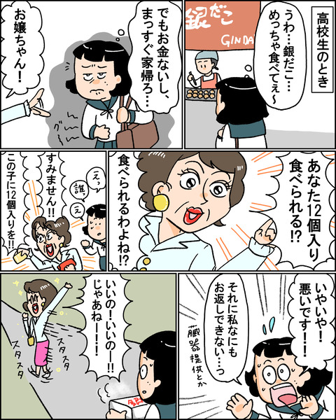 才能