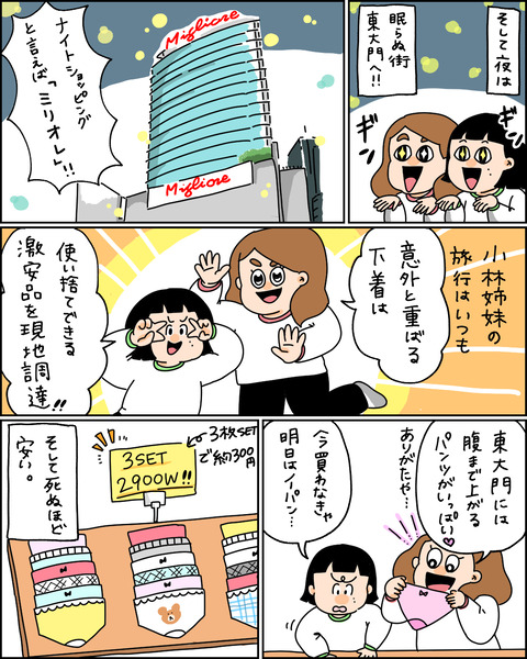 韓国30