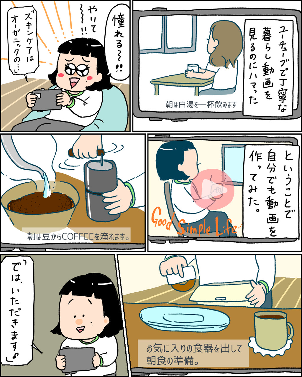 まんが 丁寧な暮らしに憧れたiq3の女 小林おでぶろぐ Powered By ライブドアブログ まんが 丁寧な暮らしに憧れたiq3の女 小林おでぶろぐ Powered By ライブドアブログ