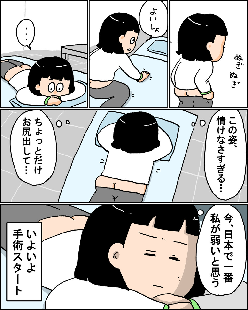 大改造おしりオペ 小林おでぶろぐ Powered By ライブドアブログ