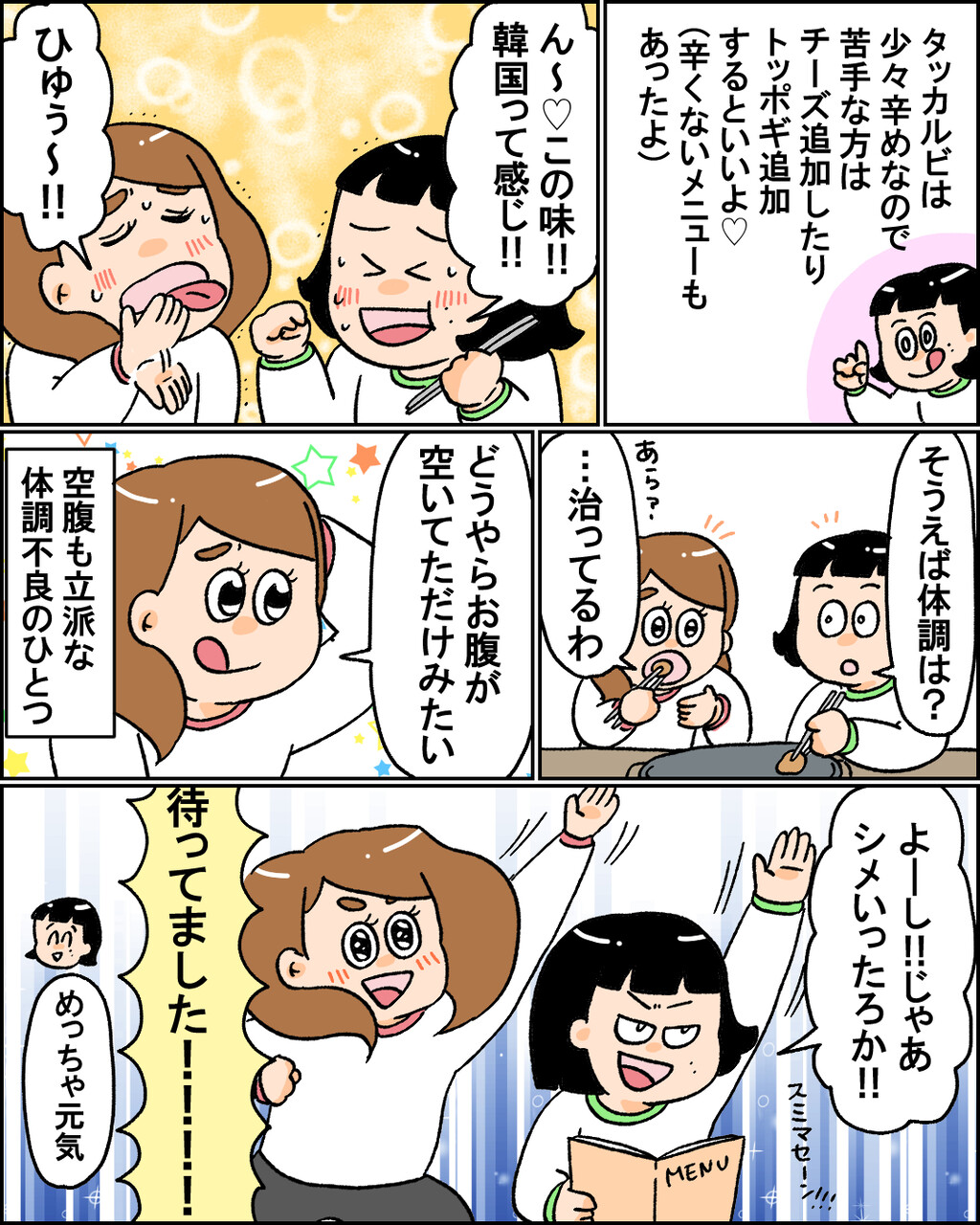 むちむち韓国リターンズ なんかアプローチされたんだけど笑笑 小林おでぶろぐ Powered By ライブドアブログ むちむち韓国リターンズ なんかアプローチされたんだけど笑笑 小林おでぶろぐ Powered By ライブドアブログ