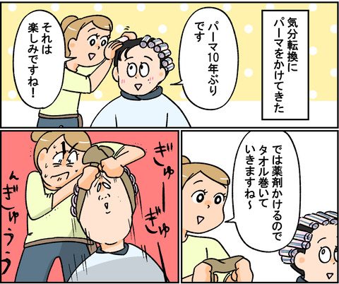 この気持ちはなんだろう1
