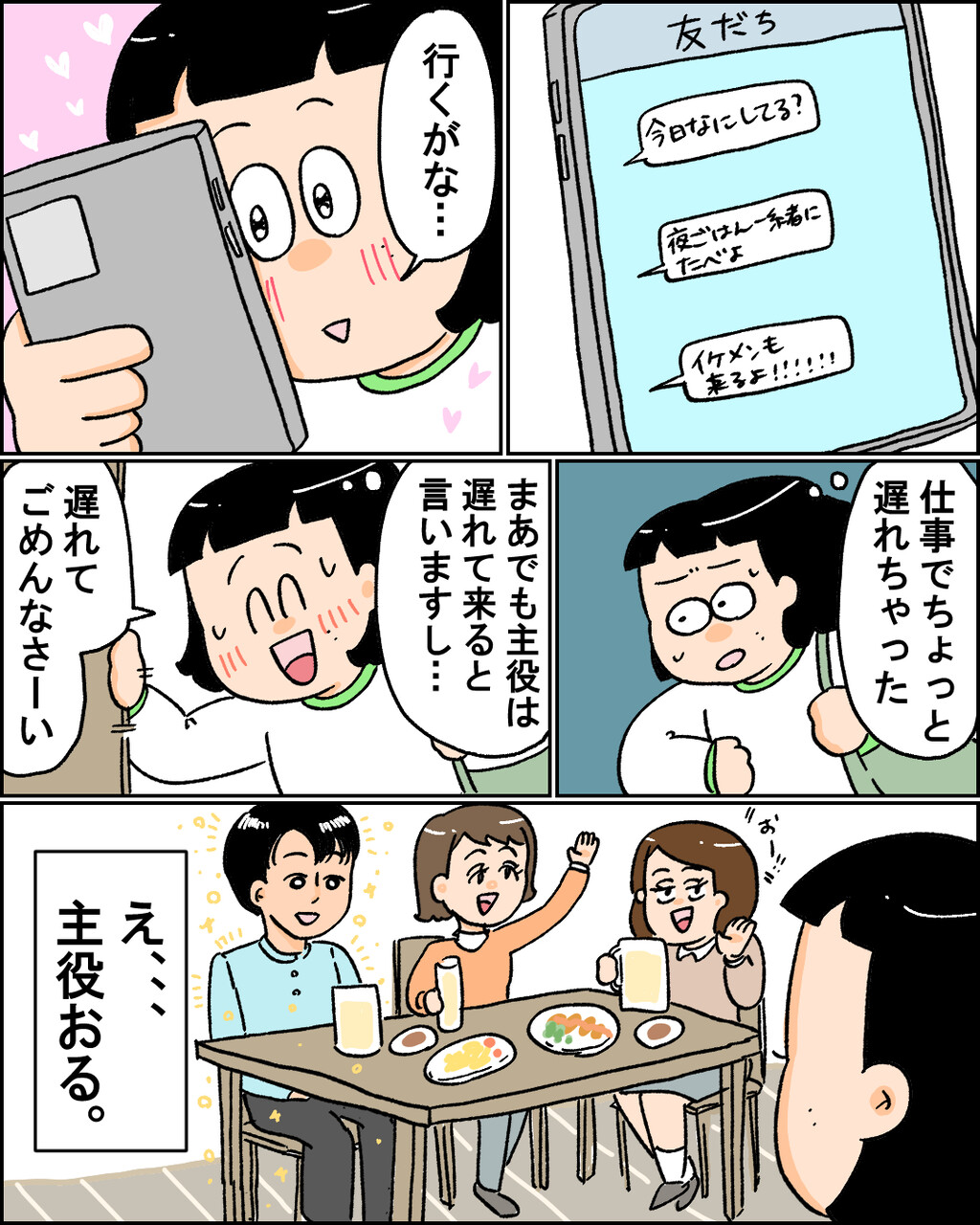 好きな気持ちを抑える方法 小林おでぶろぐ Powered By ライブドアブログ