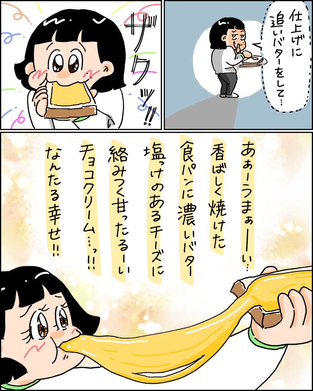 変態ごはん 魔法陣が無くても悪魔召喚できるトースト 小林おでぶろぐ