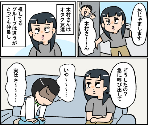 木村さん1