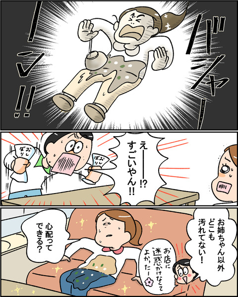 本当にたのしい！3